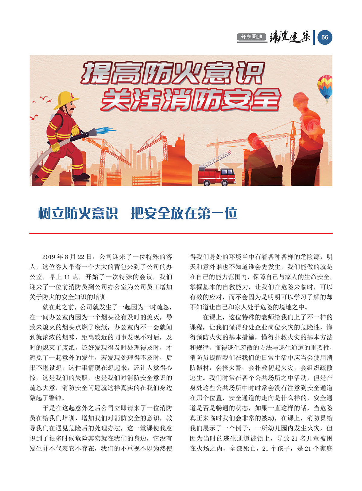 內(nèi)刊第三期